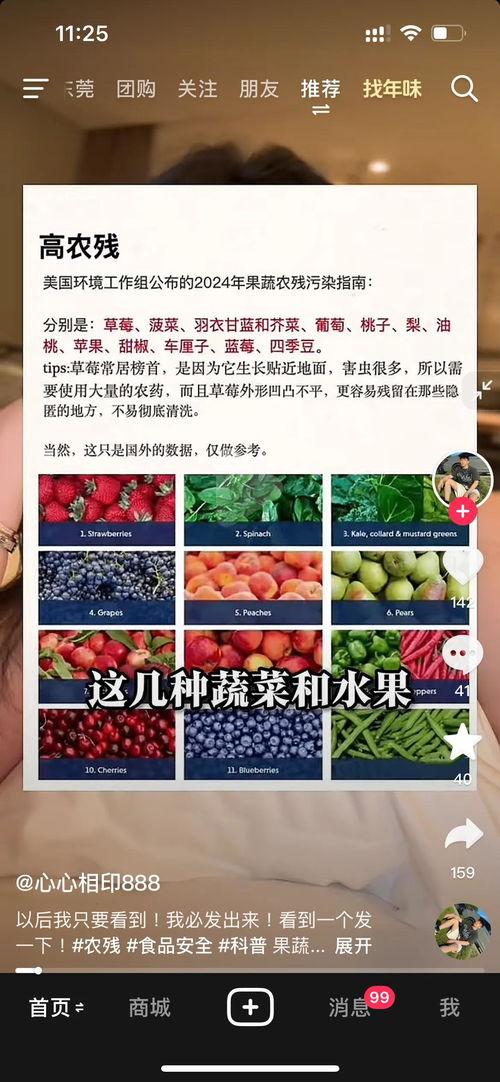 爆料食品视频怎么做好看,如何打造吸睛的爆料食品视频 第1张 爆料食品视频怎么做好看,如何打造吸睛的爆料食品视频 第1张