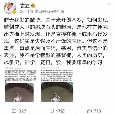 袁立爆料娱乐圈规则,袁立曝惊人内幕  第1张